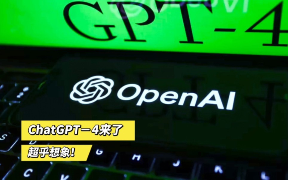 ChatGPT 4 uWjvˡDƬ